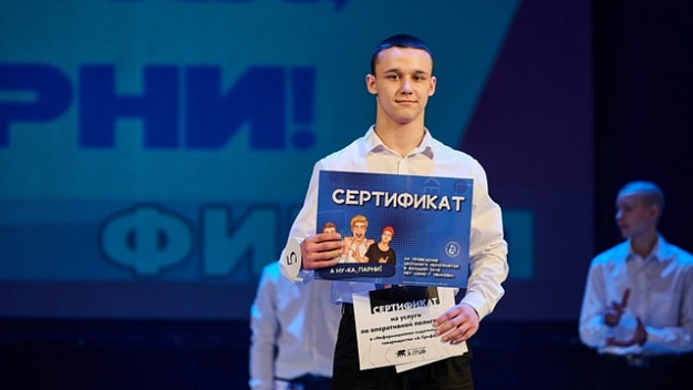  В Иванове определены победители конкурса «А ну-ка, парни!» 